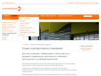 Lemmink&auml;inen Group - ������ �������������� ���������